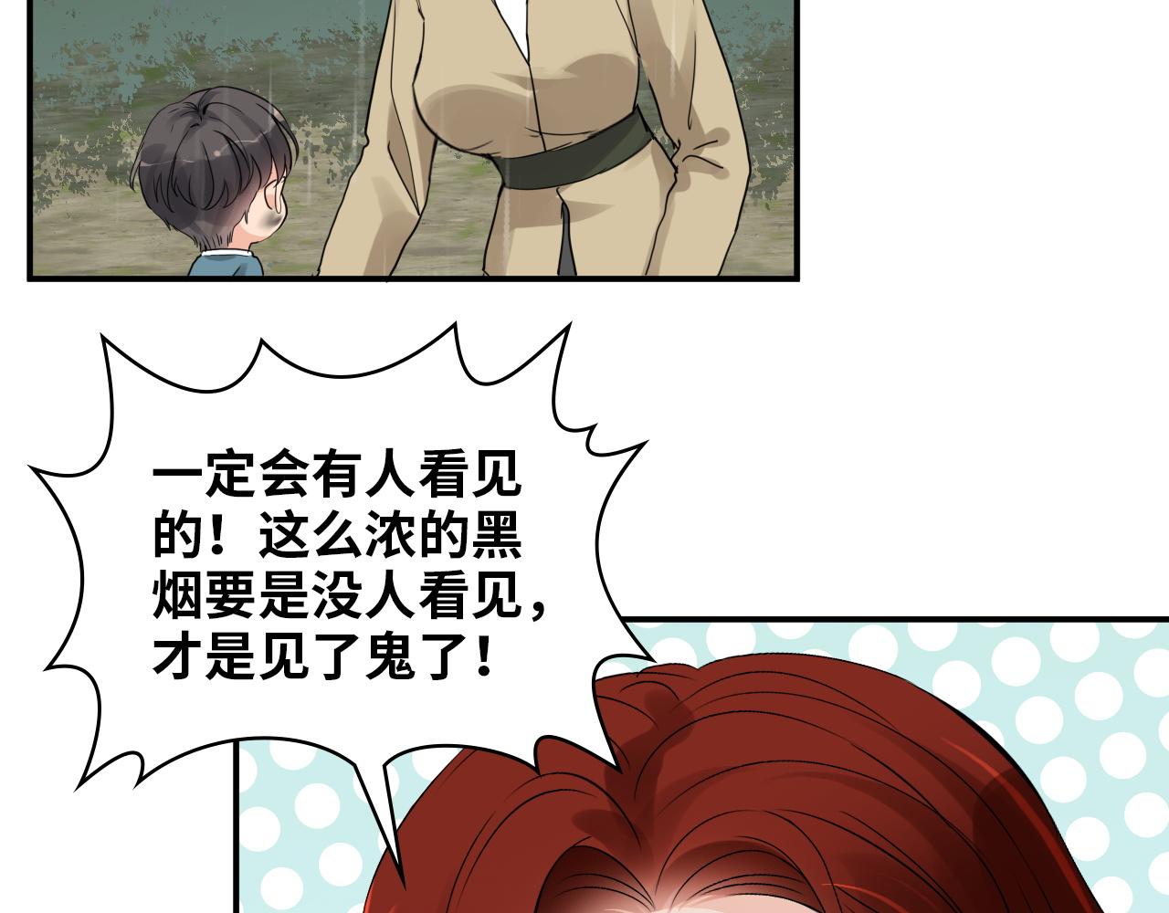 第476话 干爸在哪里？112
