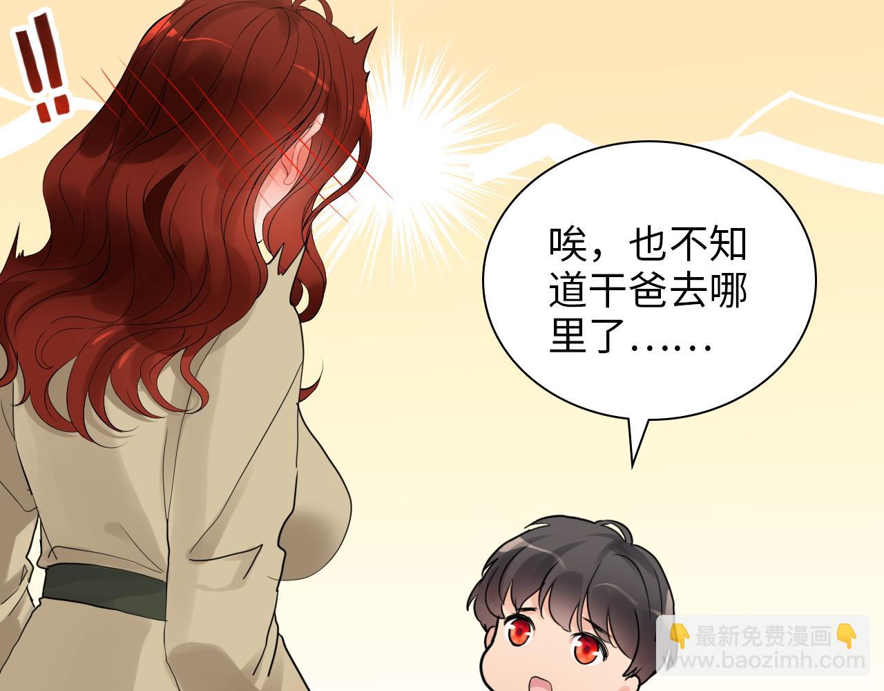 第476话 干爸在哪里？119