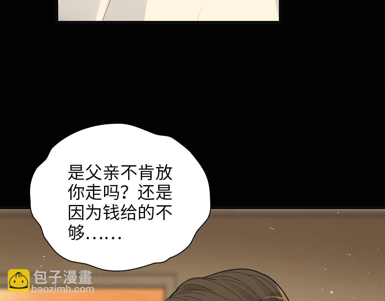 第476话 干爸在哪里？9