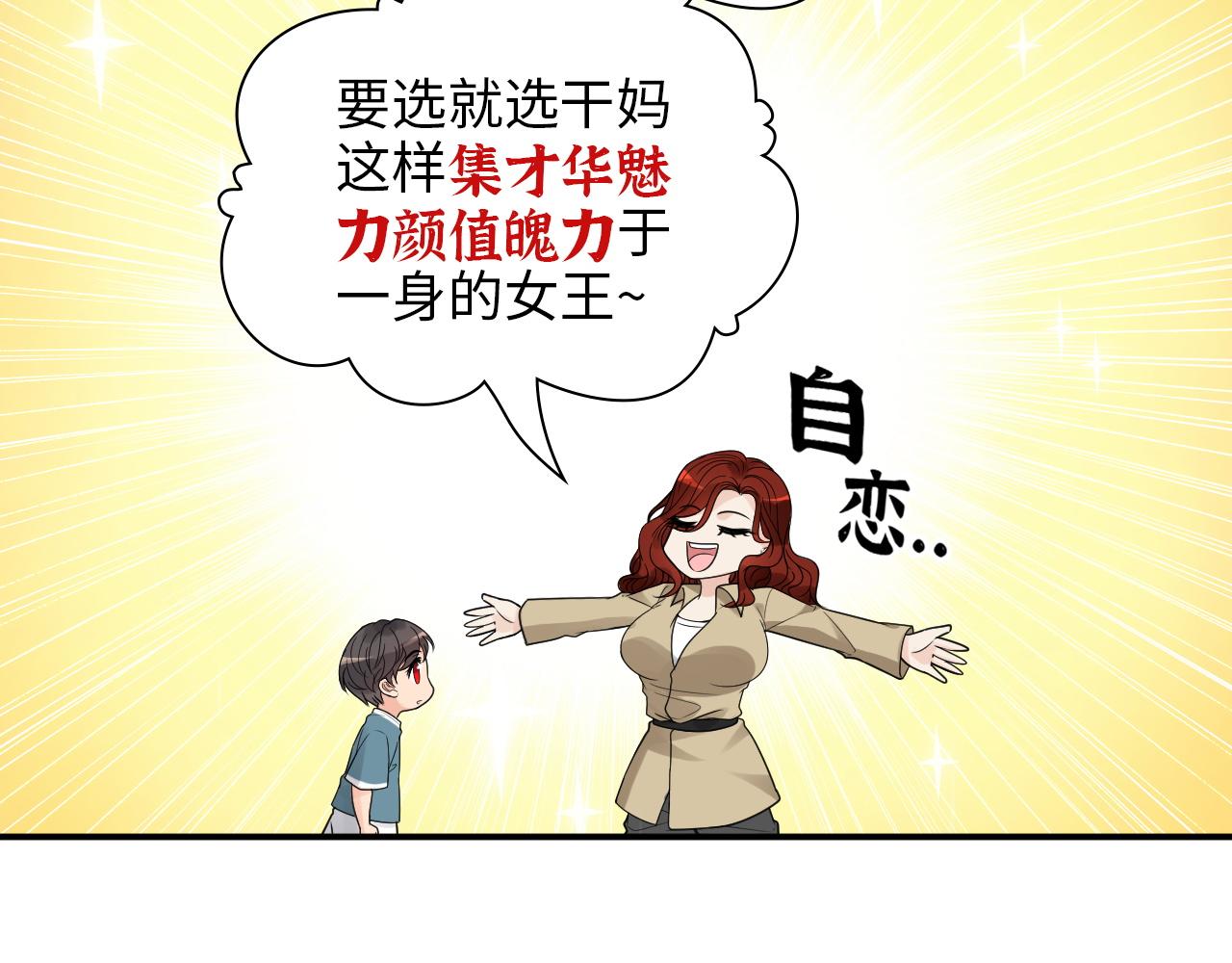 第477话 勇敢若娜！不怕困难！22