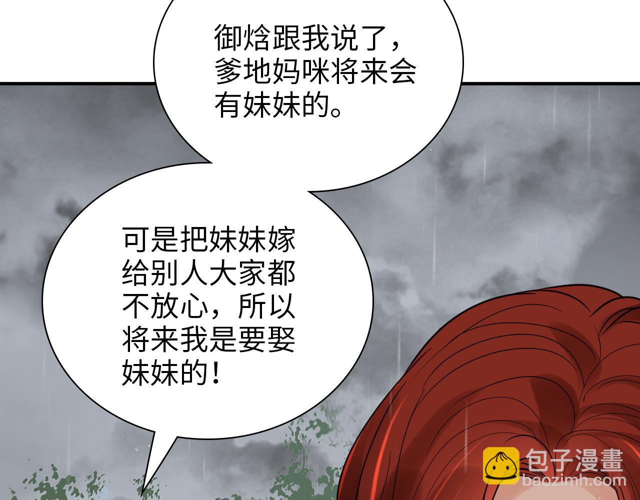 第477话 勇敢若娜！不怕困难！27