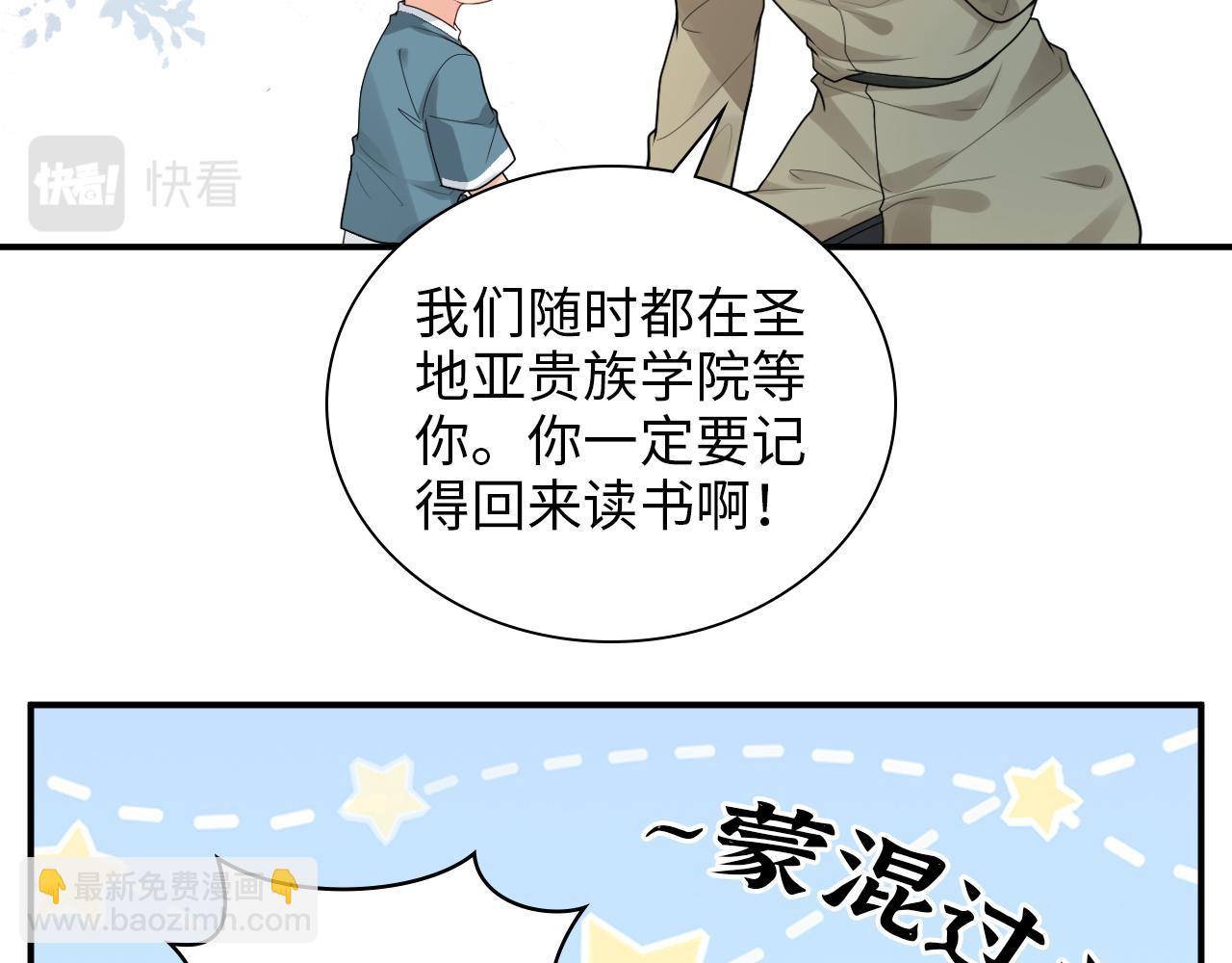 第477话 勇敢若娜！不怕困难！36