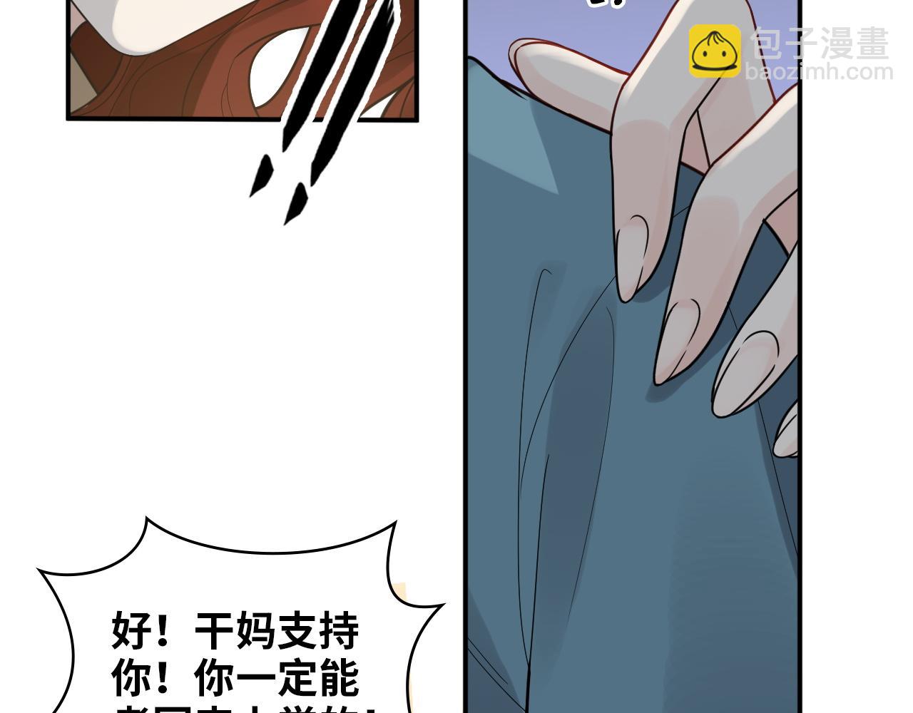 第477话 勇敢若娜！不怕困难！40