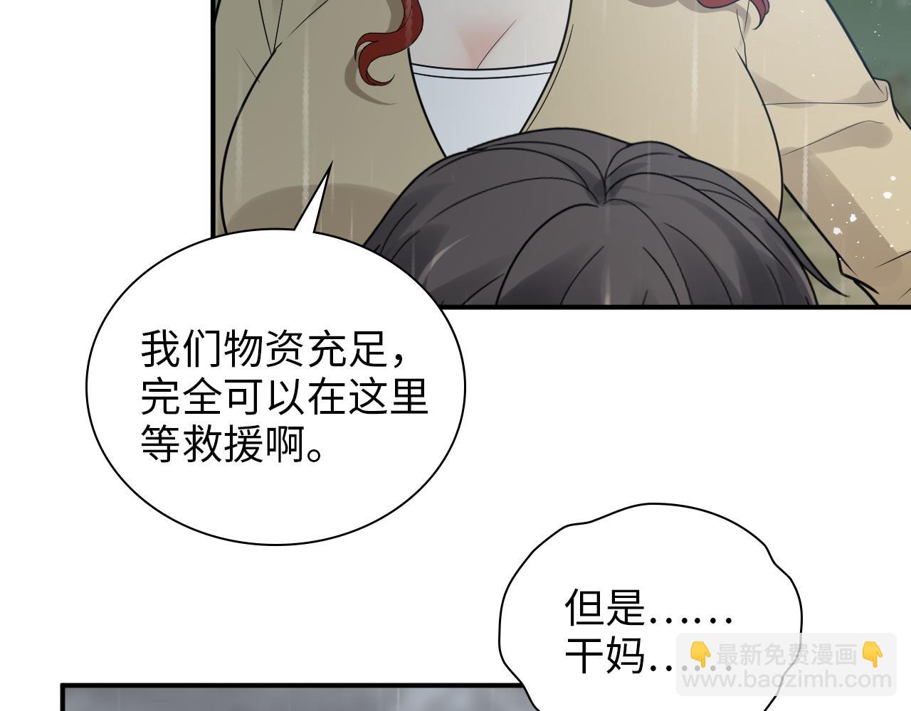 第477话 勇敢若娜！不怕困难！54