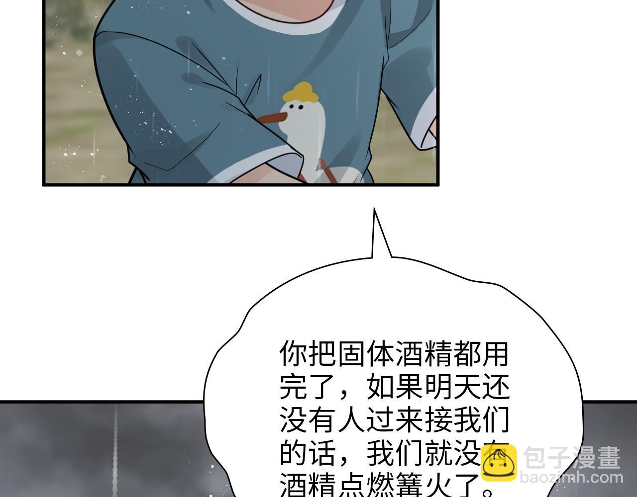 第477话 勇敢若娜！不怕困难！56