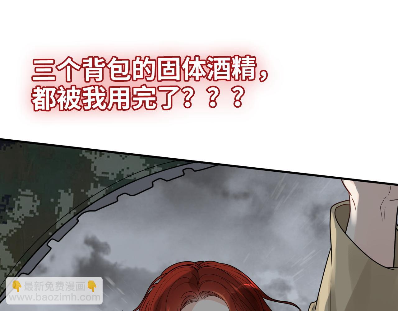 第477话 勇敢若娜！不怕困难！63