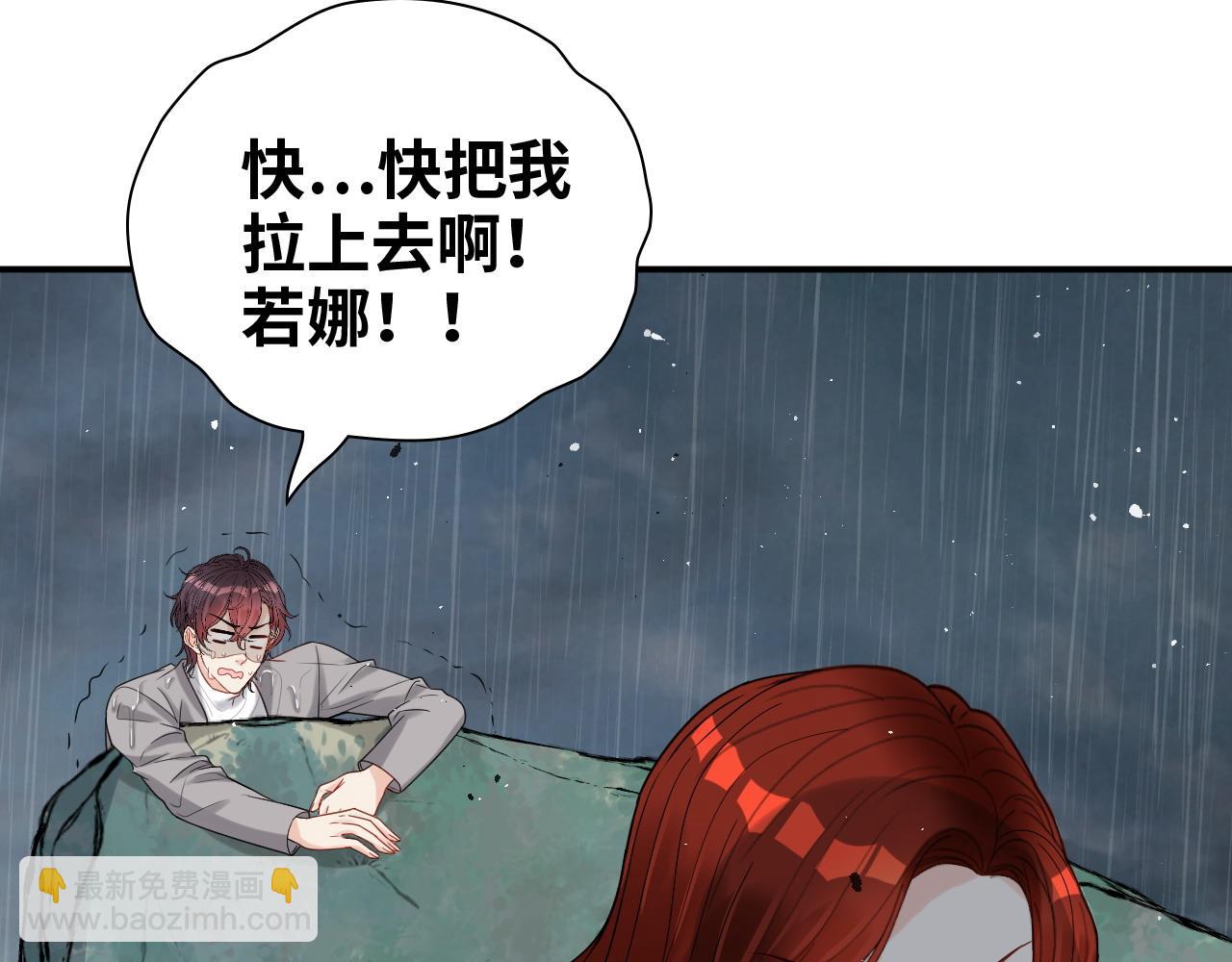 第478话 悬崖上的靠谱男101