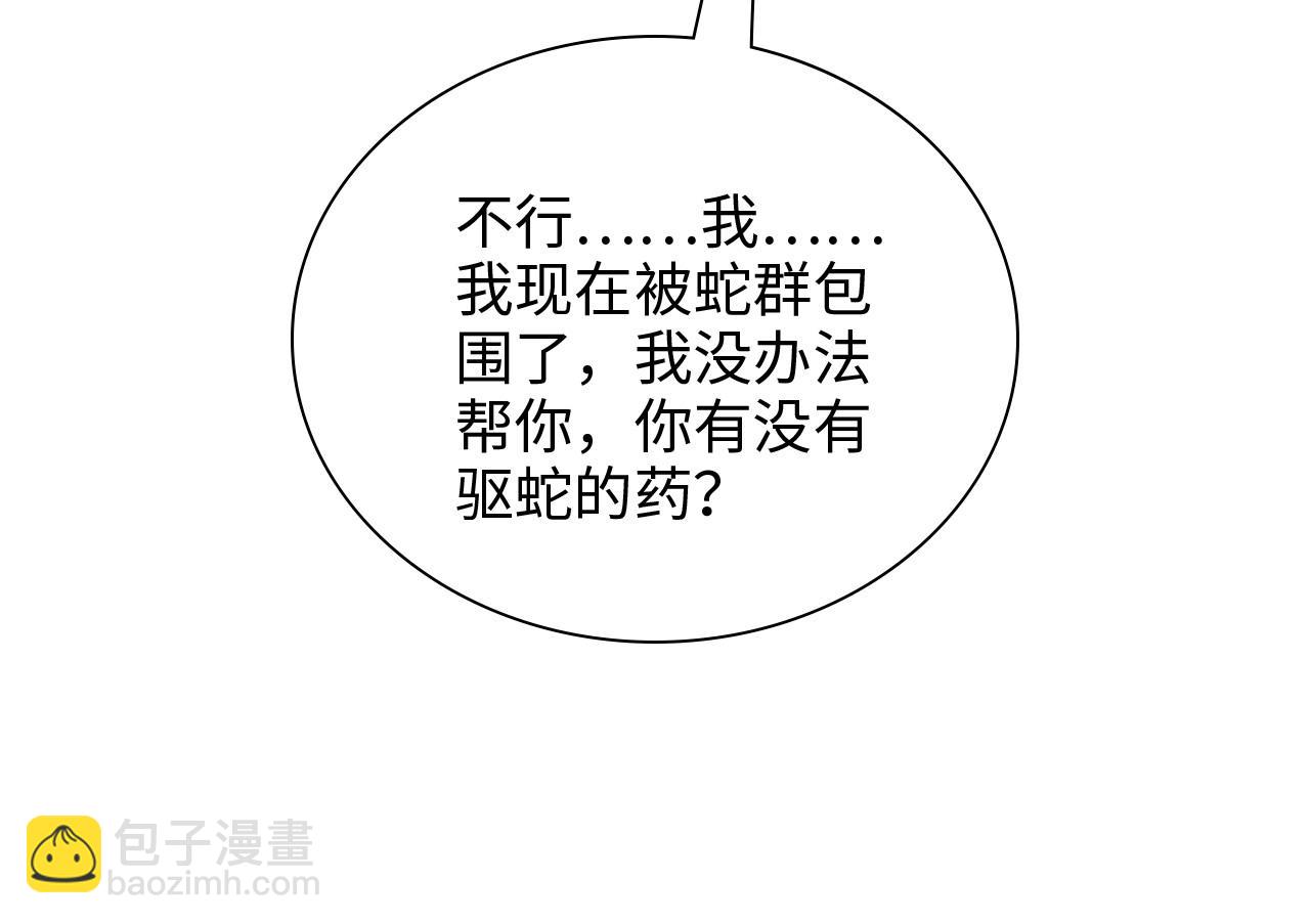 第478话 悬崖上的靠谱男103