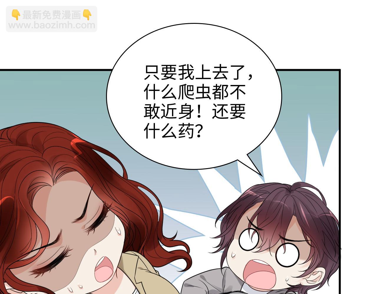 第478话 悬崖上的靠谱男108