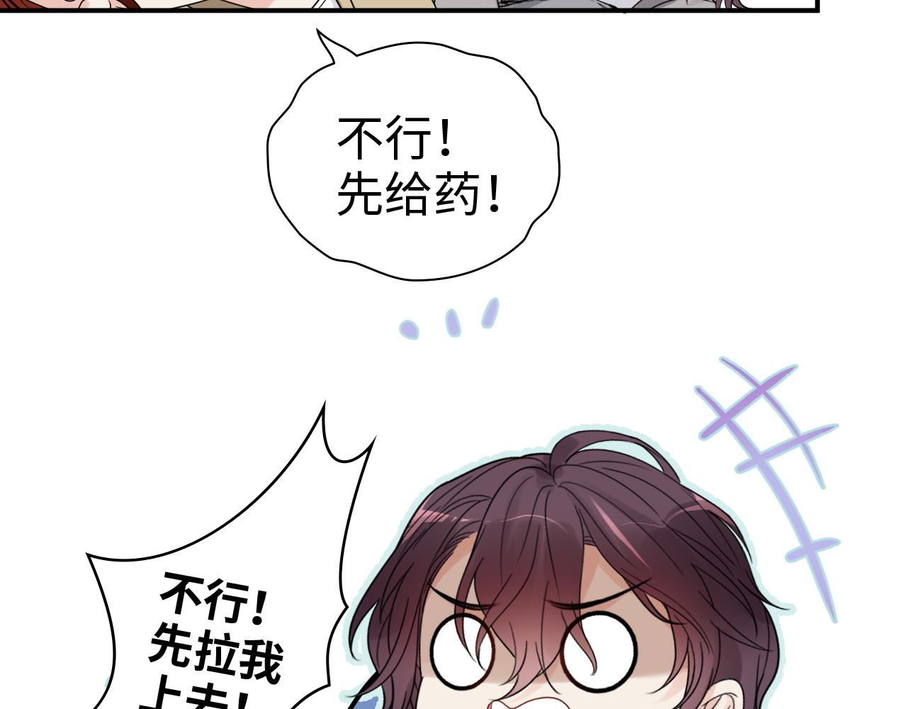第478话 悬崖上的靠谱男109
