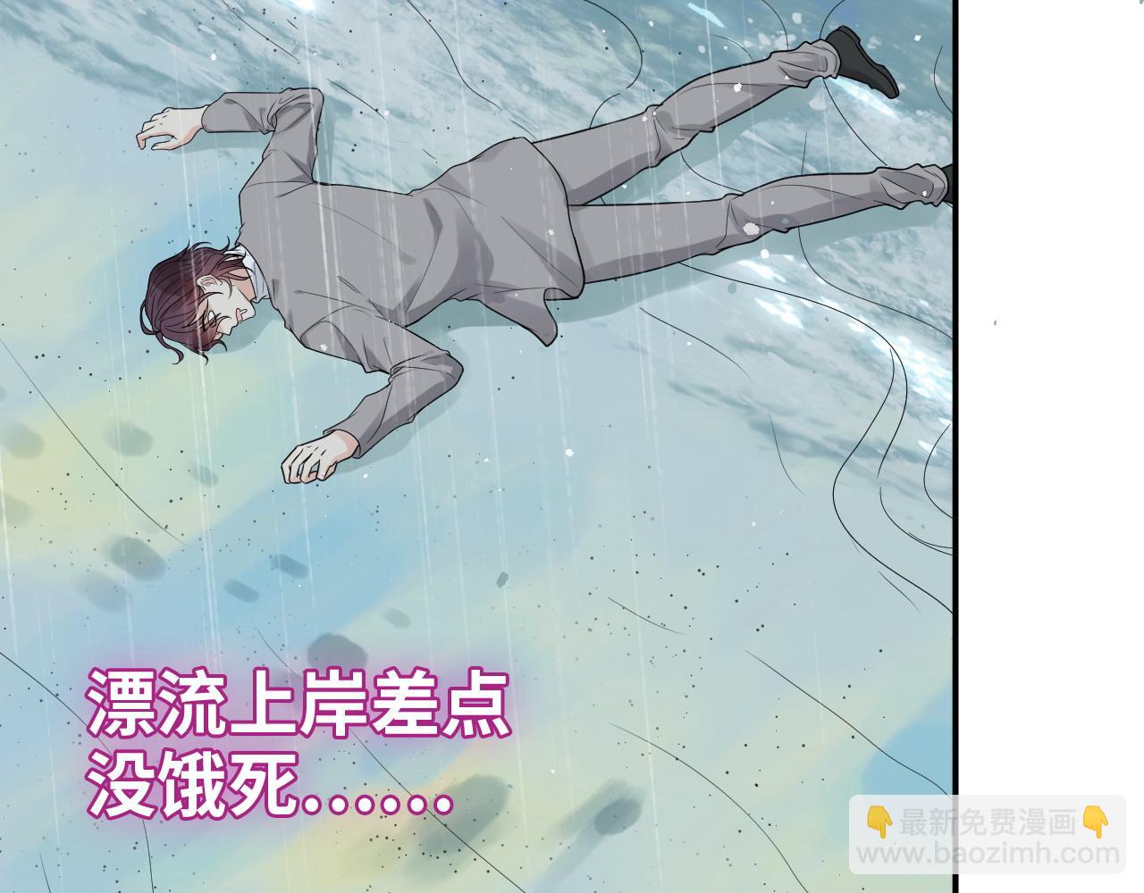 第478话 悬崖上的靠谱男118