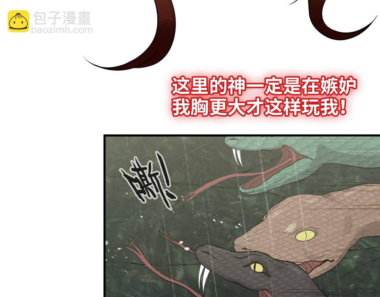 第478话 悬崖上的靠谱男12