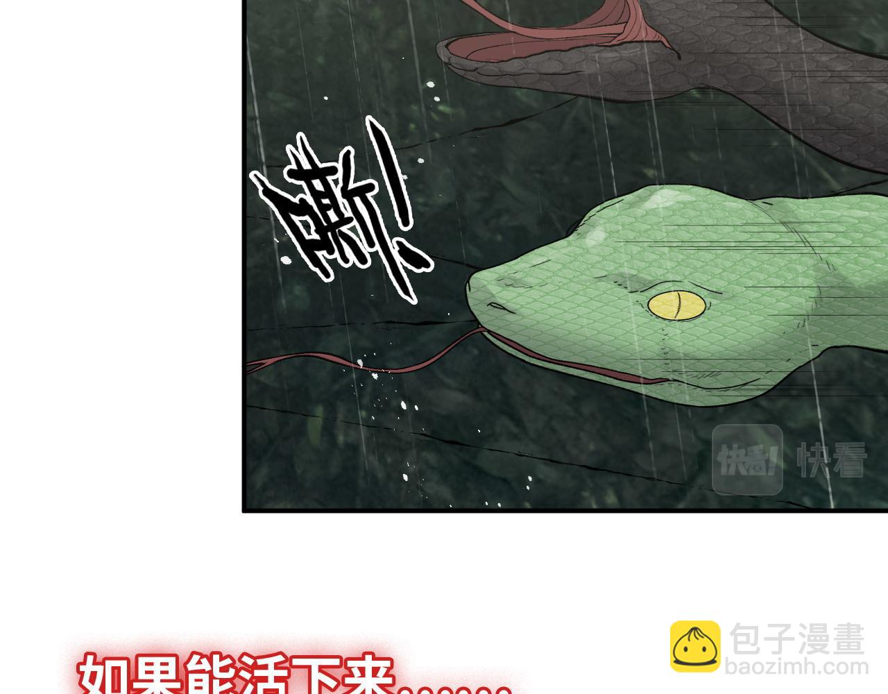 第478话 悬崖上的靠谱男13