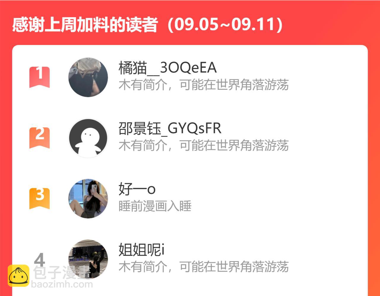 第478话 悬崖上的靠谱男132