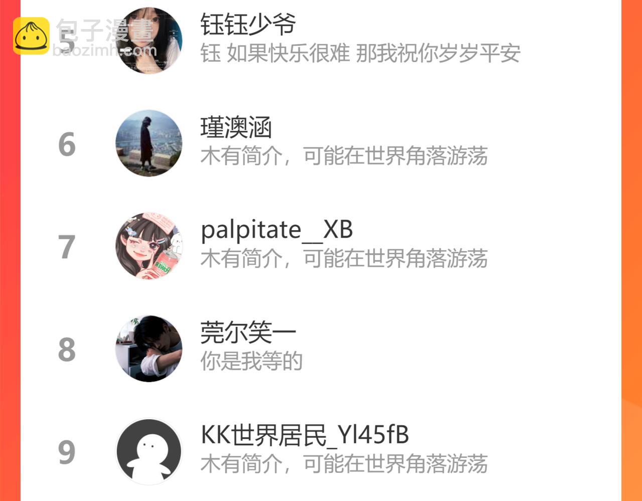 第478话 悬崖上的靠谱男133