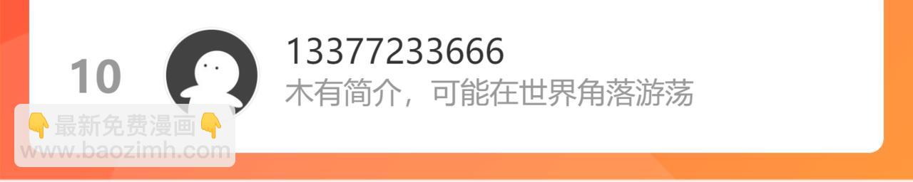 第478话 悬崖上的靠谱男134