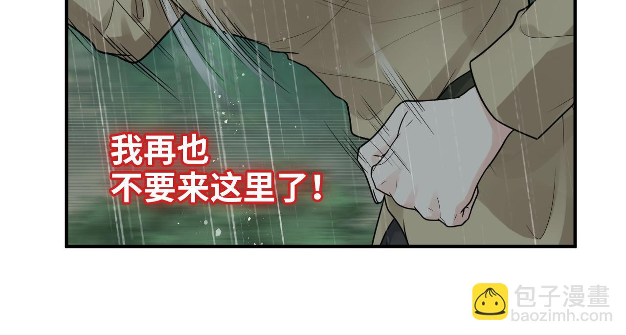 第478话 悬崖上的靠谱男16