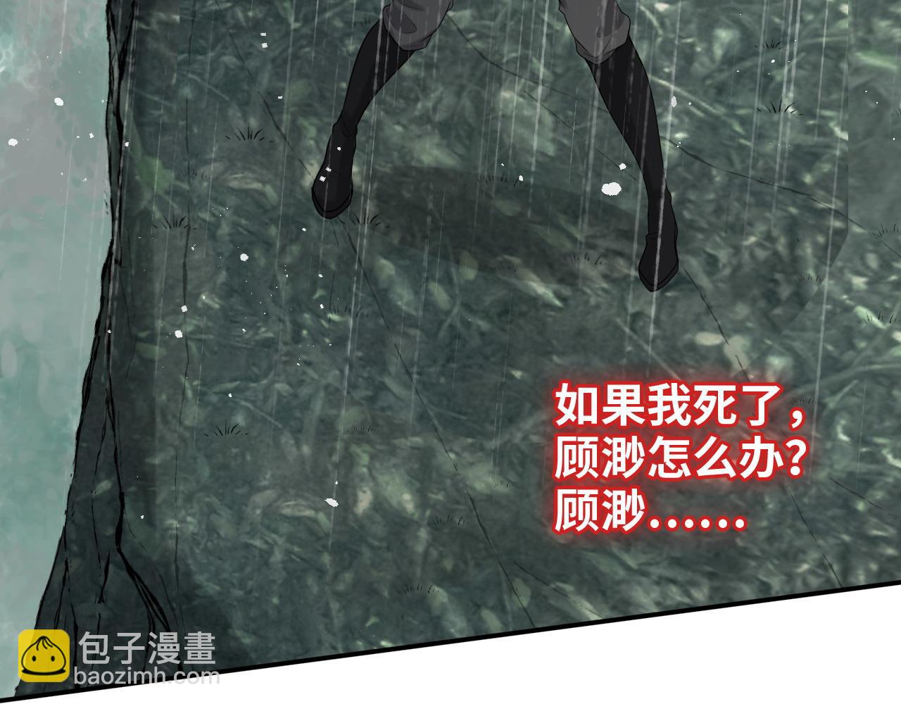 第478话 悬崖上的靠谱男35