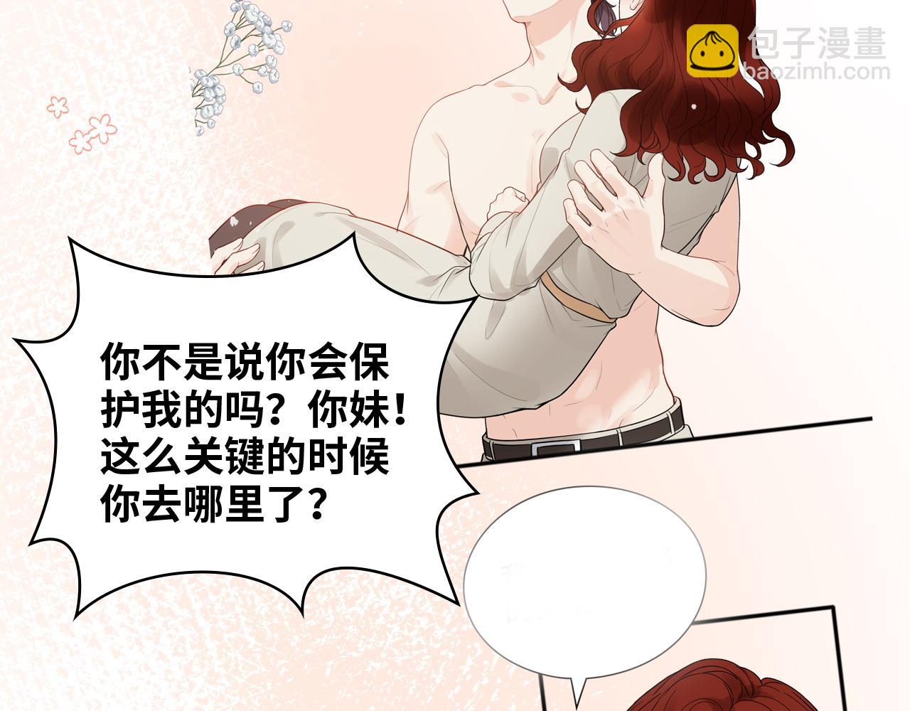 第478话 悬崖上的靠谱男65