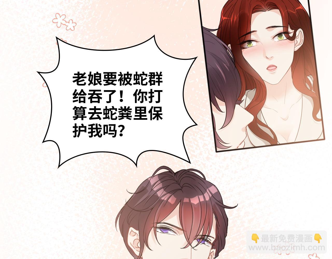 第478话 悬崖上的靠谱男66