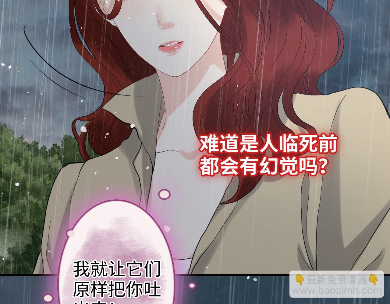 第478话 悬崖上的靠谱男73