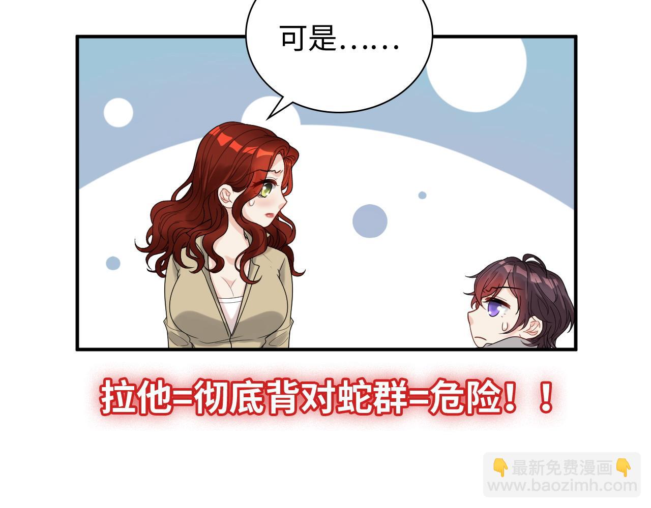 第478话 悬崖上的靠谱男99