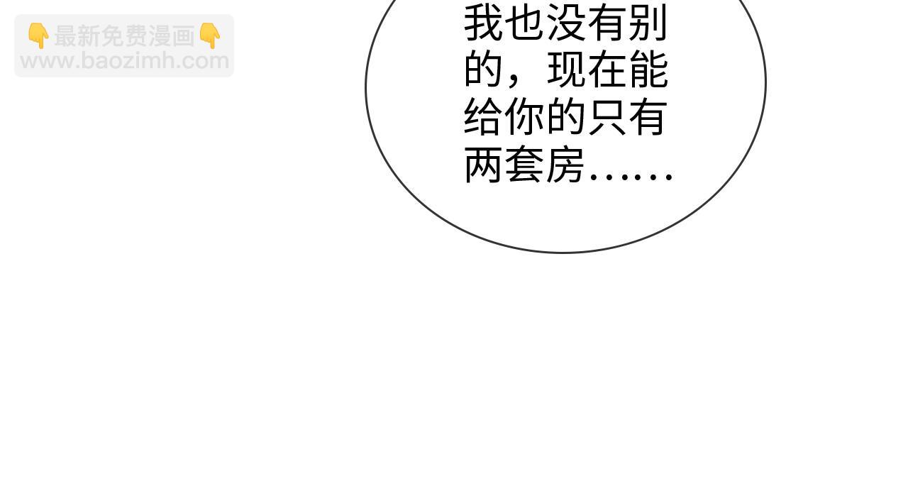 第479话  相遇一吻90