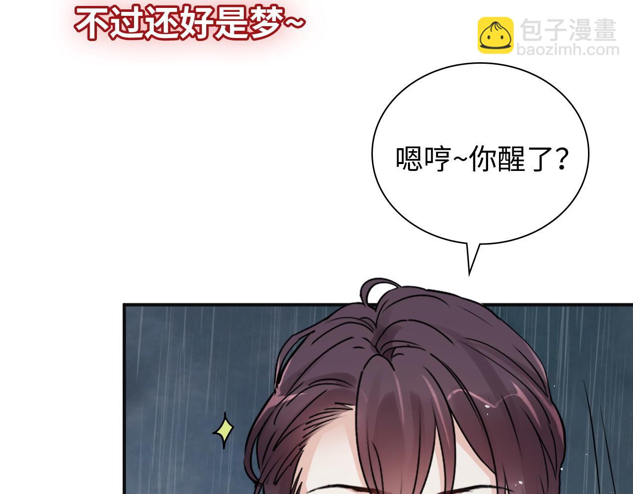 第479话  相遇一吻98