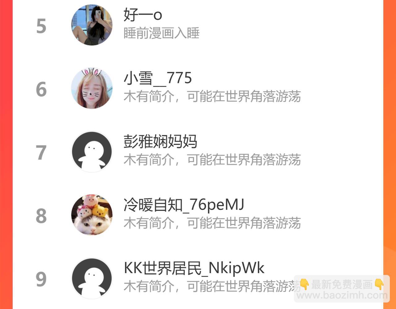 第480话 阿尹来啦！113
