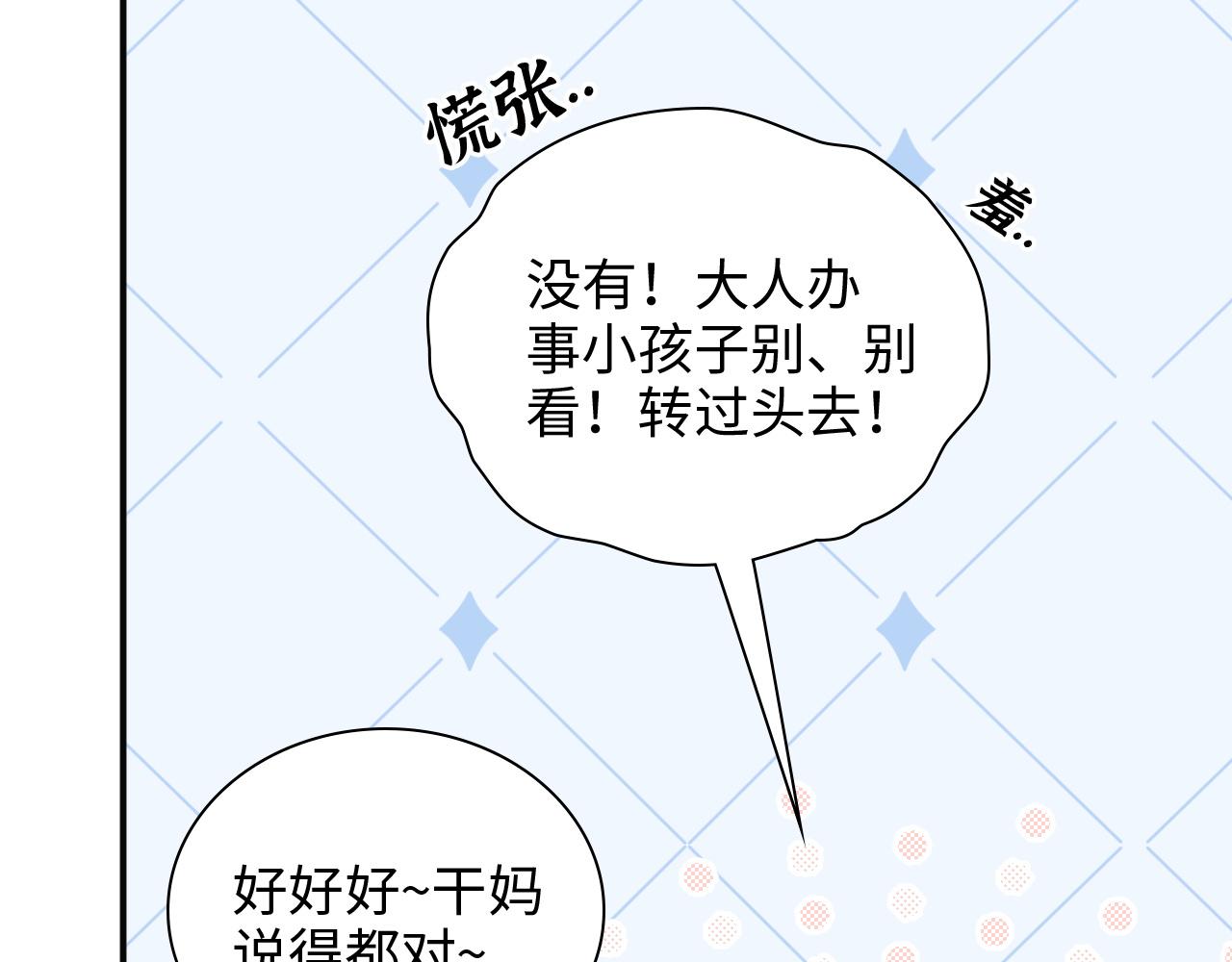 第481话 夜深人静57