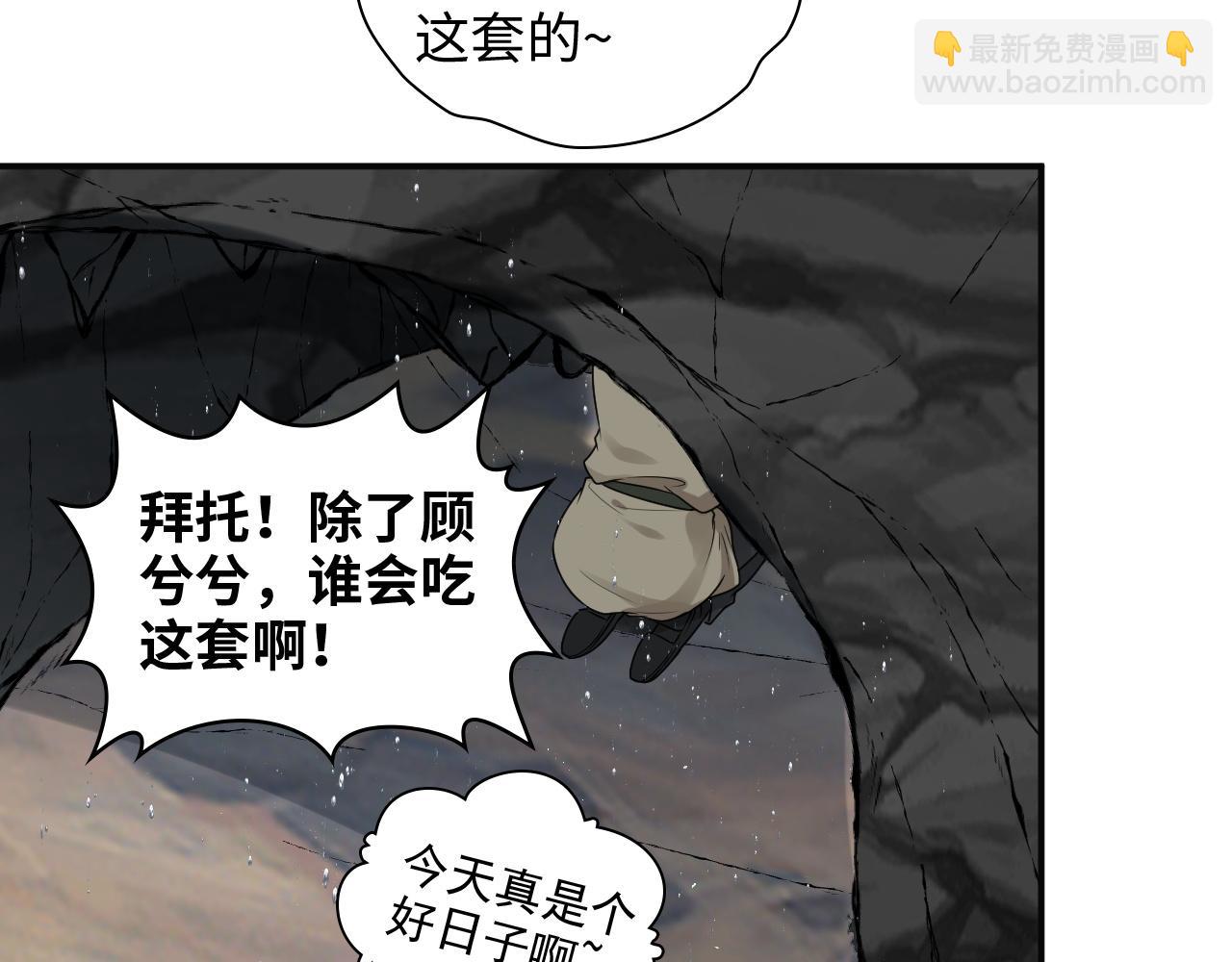 第481话 夜深人静70