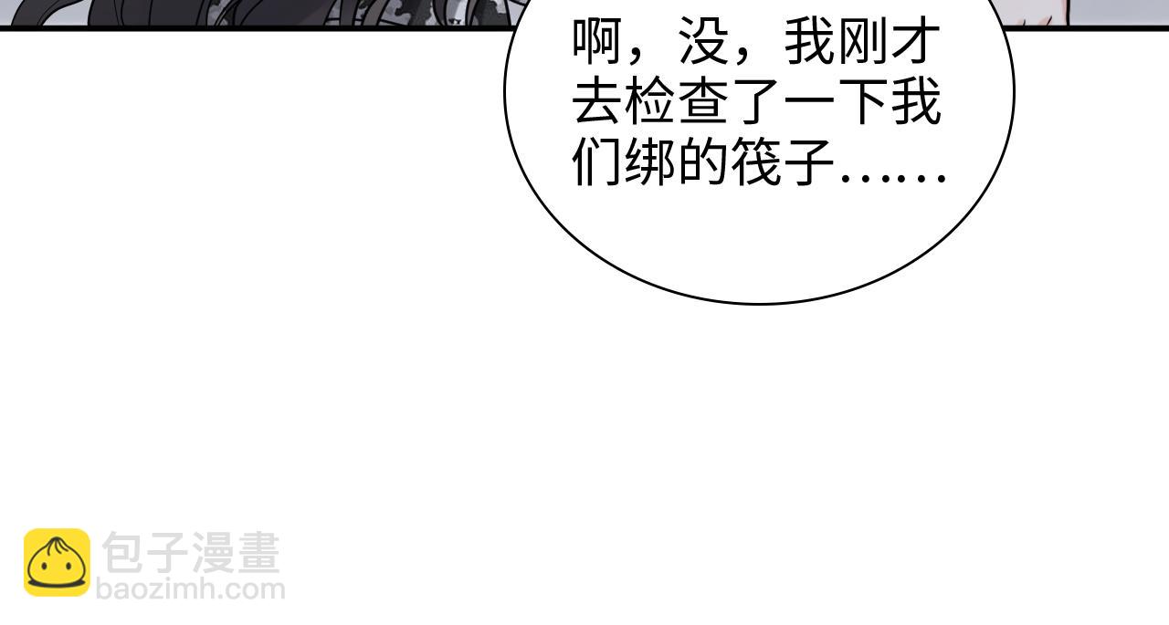 第482话 我叫 琼-菲尔16