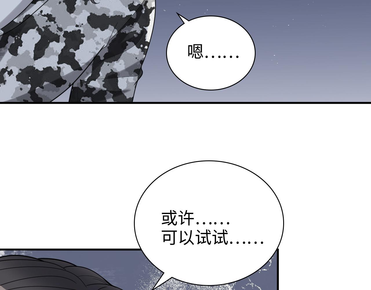 第482话 我叫 琼-菲尔19