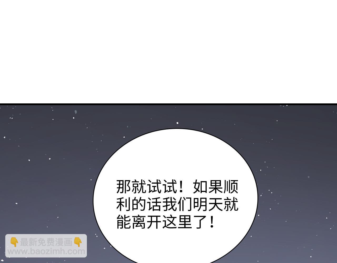 第482话 我叫 琼-菲尔21