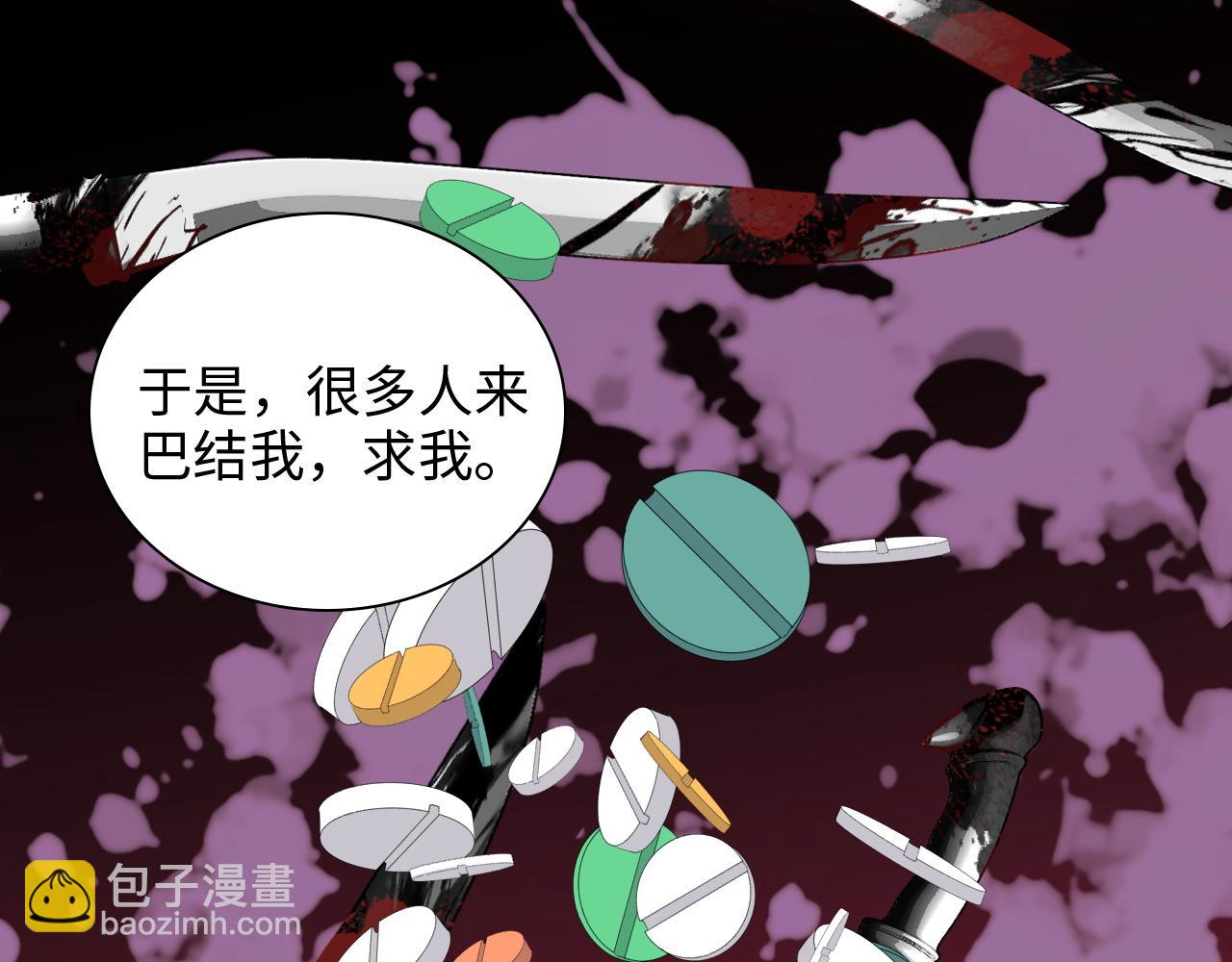 第482话 我叫 琼-菲尔82
