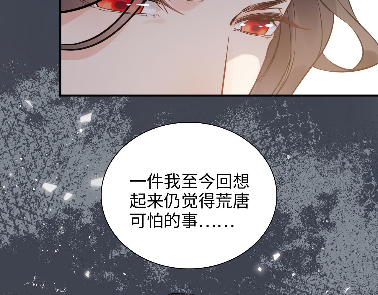 第482话 我叫 琼-菲尔94