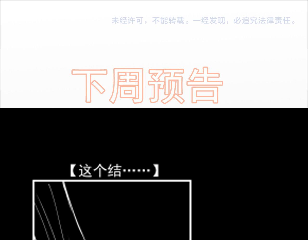第483话 挥之不去的梦魇109