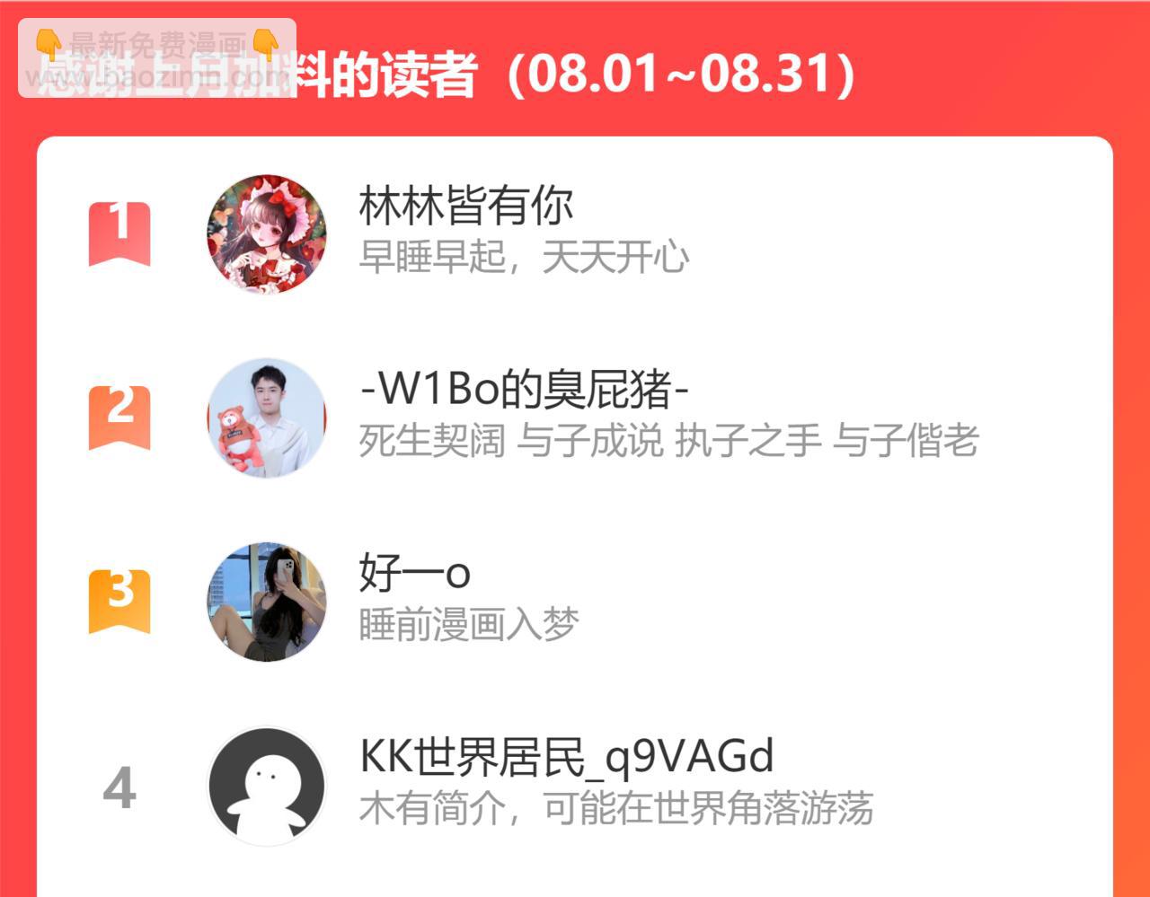 第483话 挥之不去的梦魇118