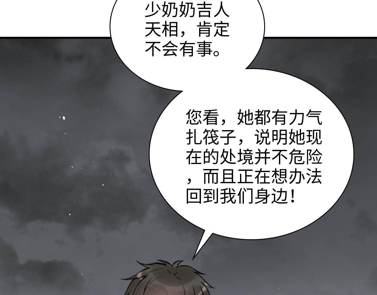 第484话 好消息96