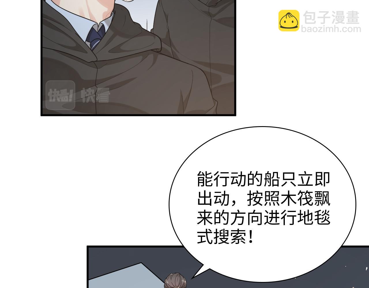 第485话 船怎么坏了！10