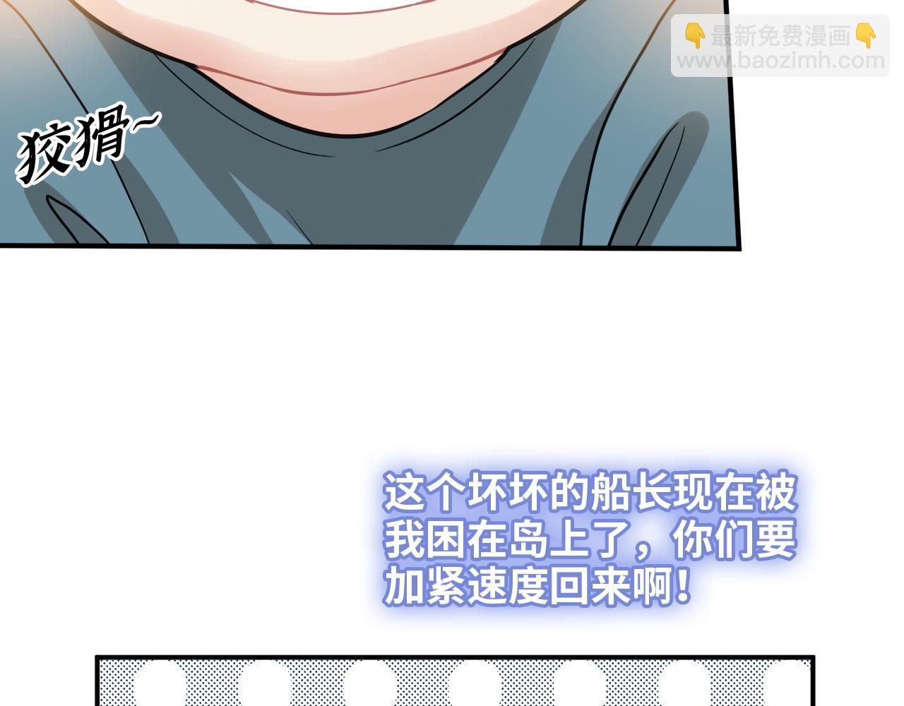 第485话 船怎么坏了！101
