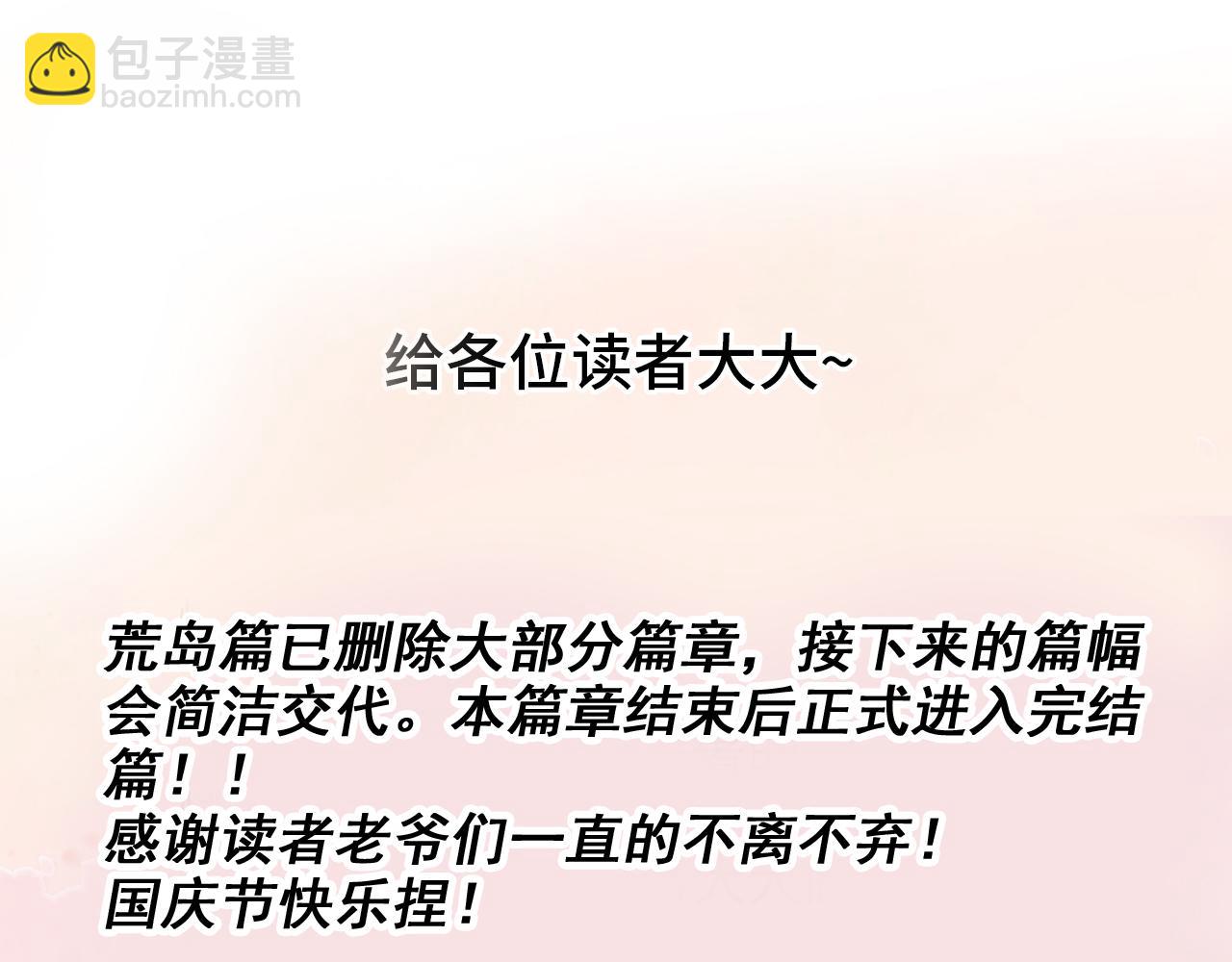 第485话 船怎么坏了！115