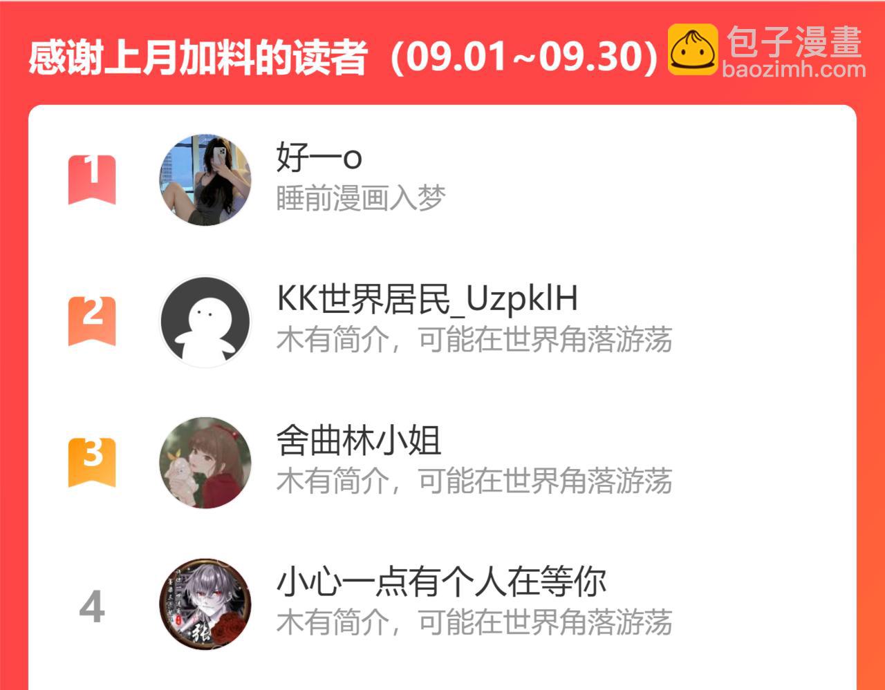 第485话 船怎么坏了！121
