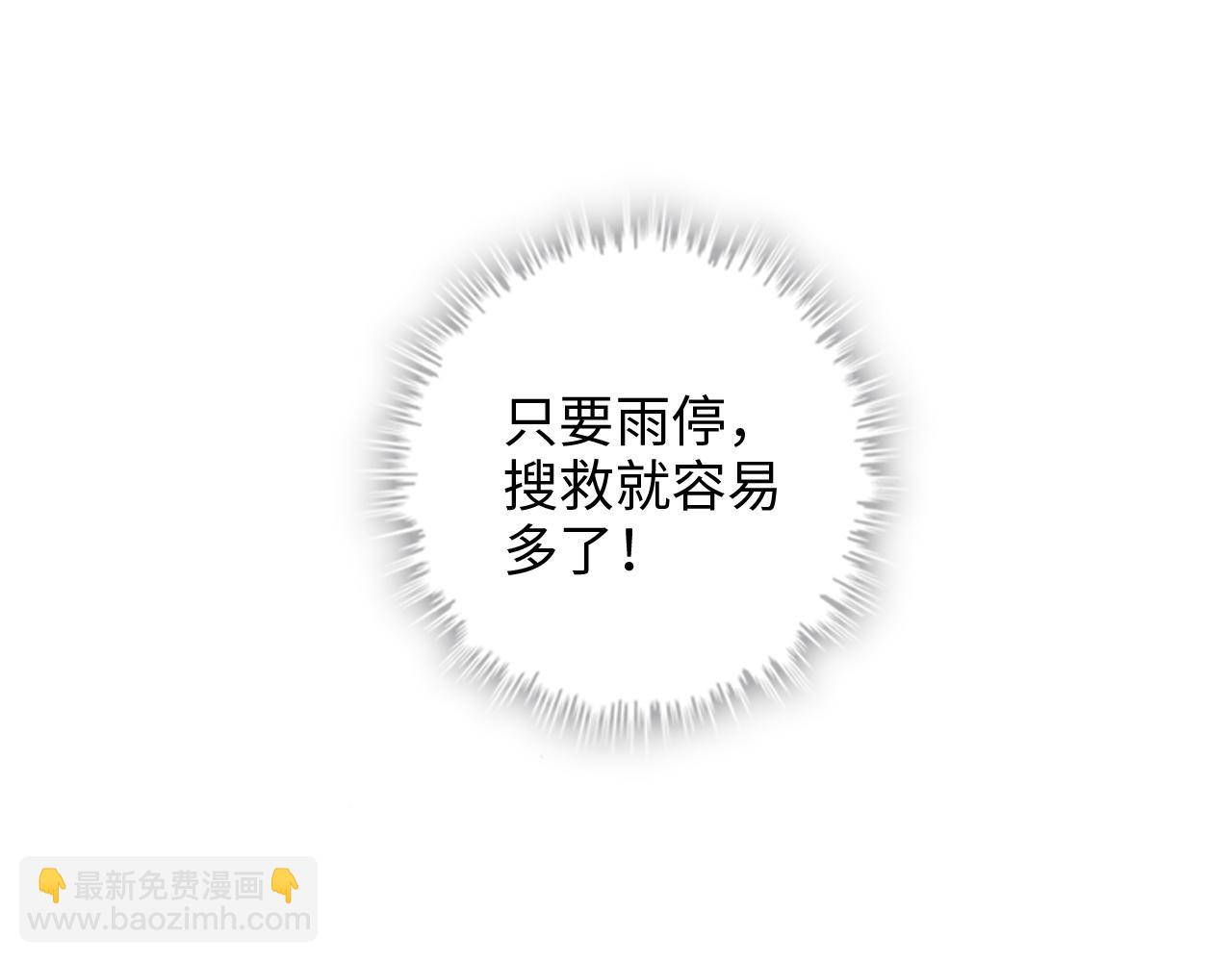 第485话 船怎么坏了！15