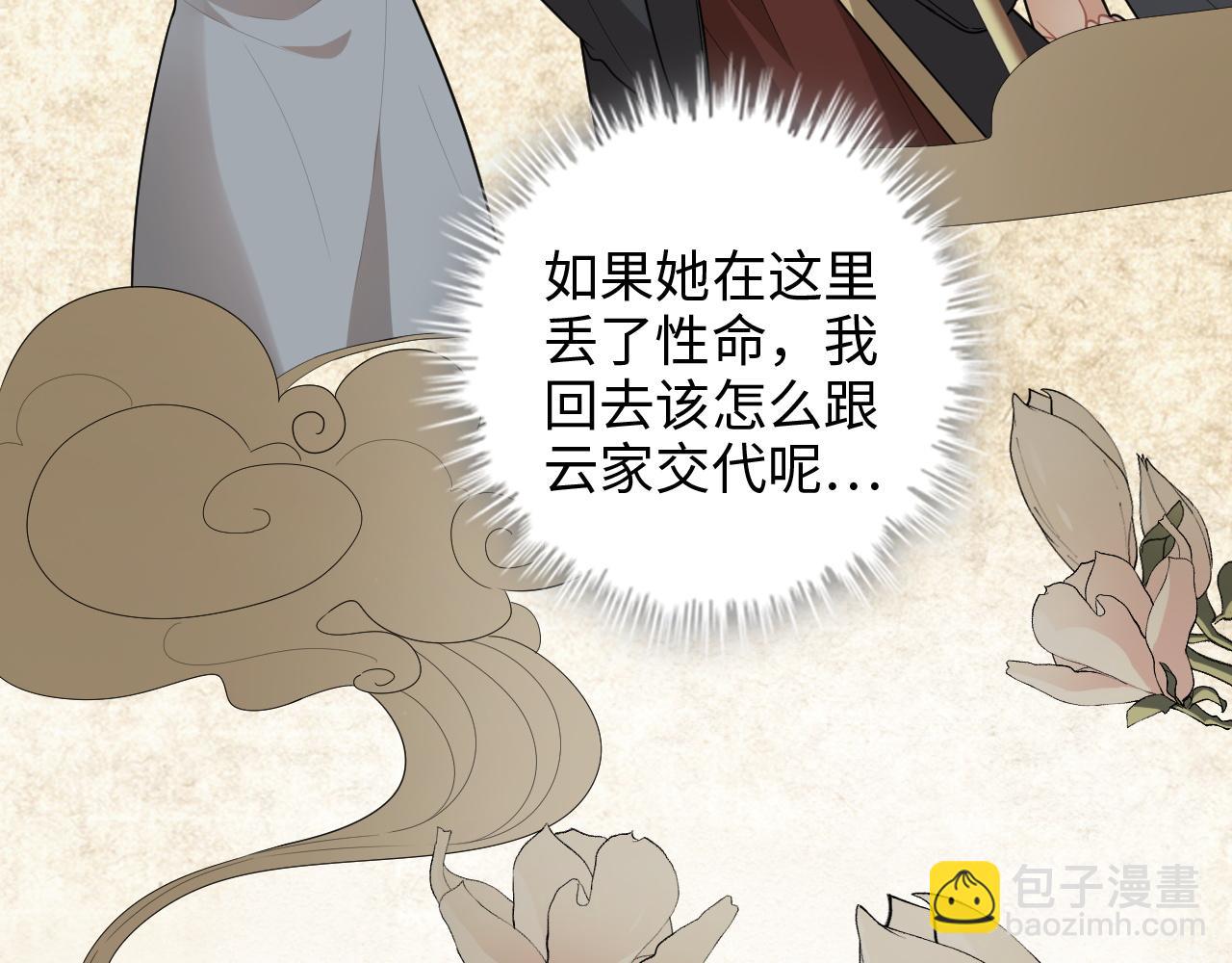 第485话 船怎么坏了！20