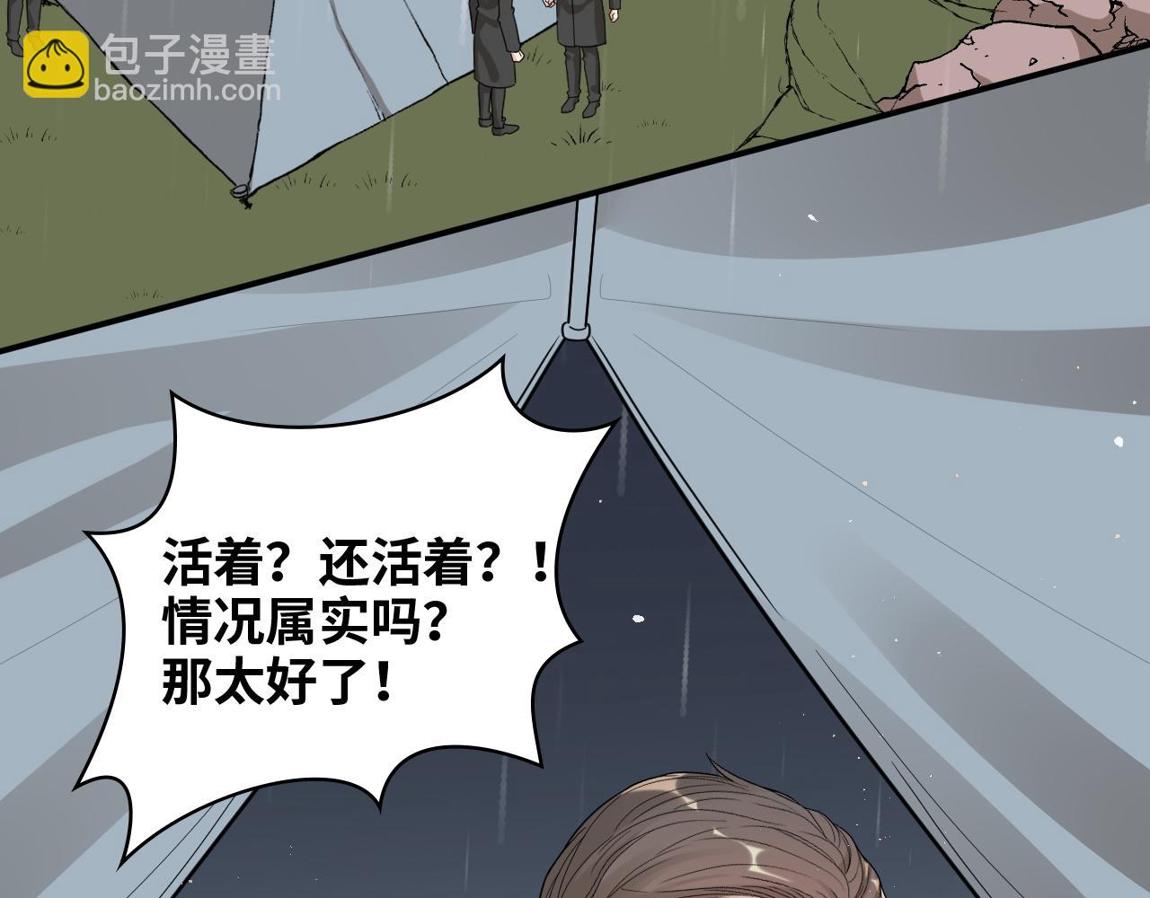 第485话 船怎么坏了！6