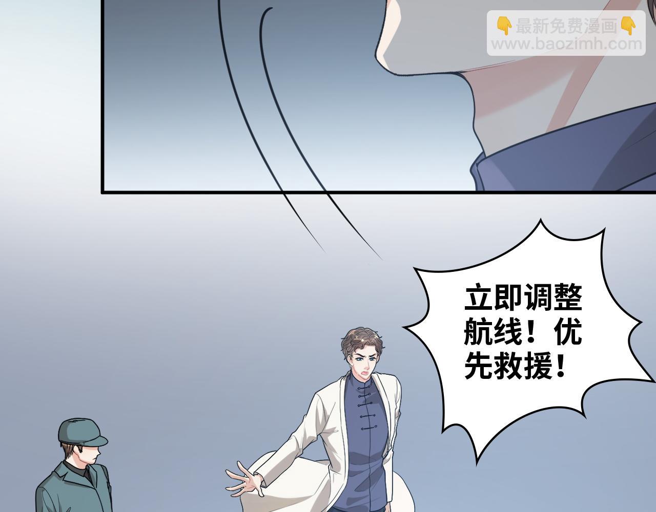 第485话 船怎么坏了！74