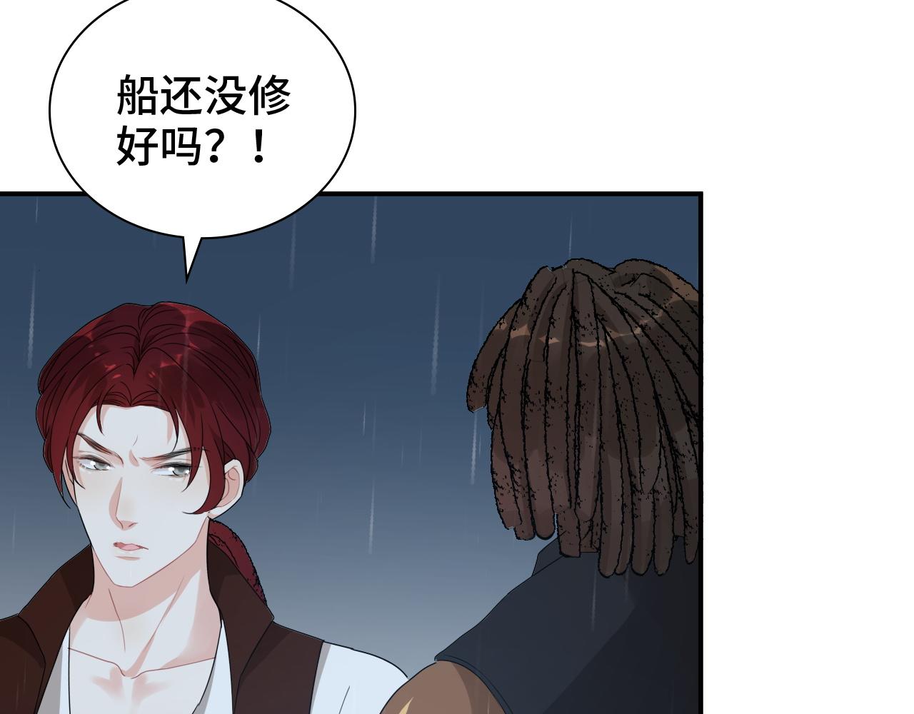 第485话 船怎么坏了！82