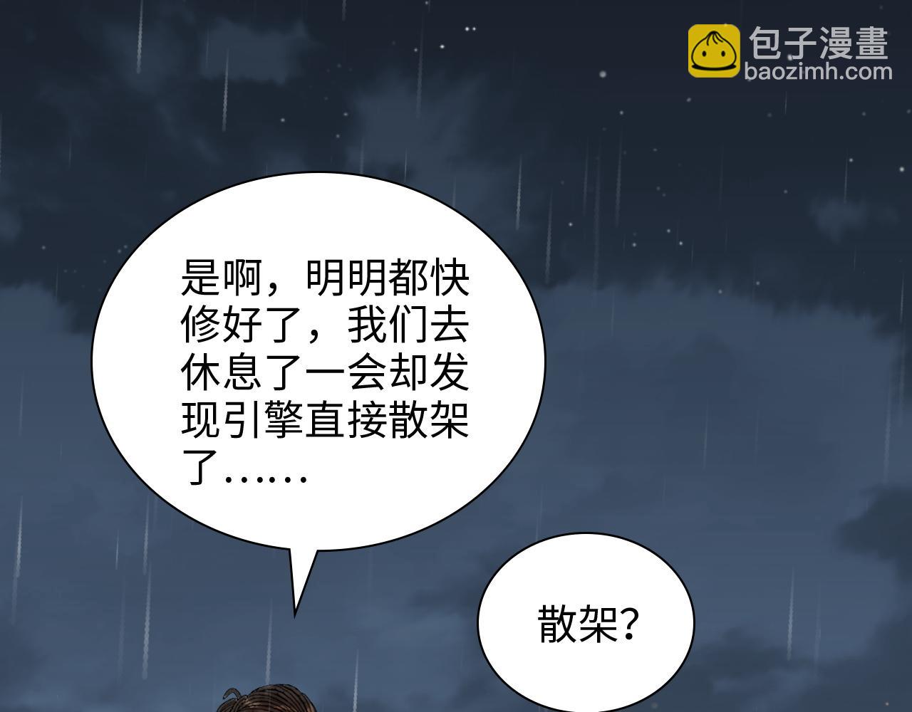 第485话 船怎么坏了！86