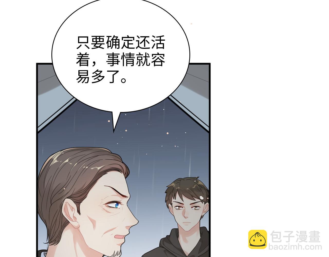 第485话 船怎么坏了！9